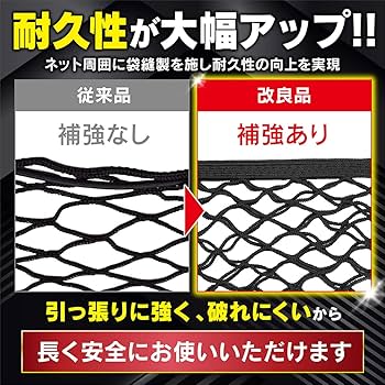ラグネット 1/10 クローラー用 ラゲッジネット 200×110mm